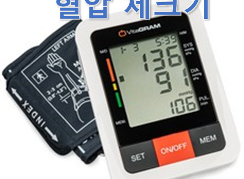가성비 좋은 가정용 혈압 체크기 TOP6