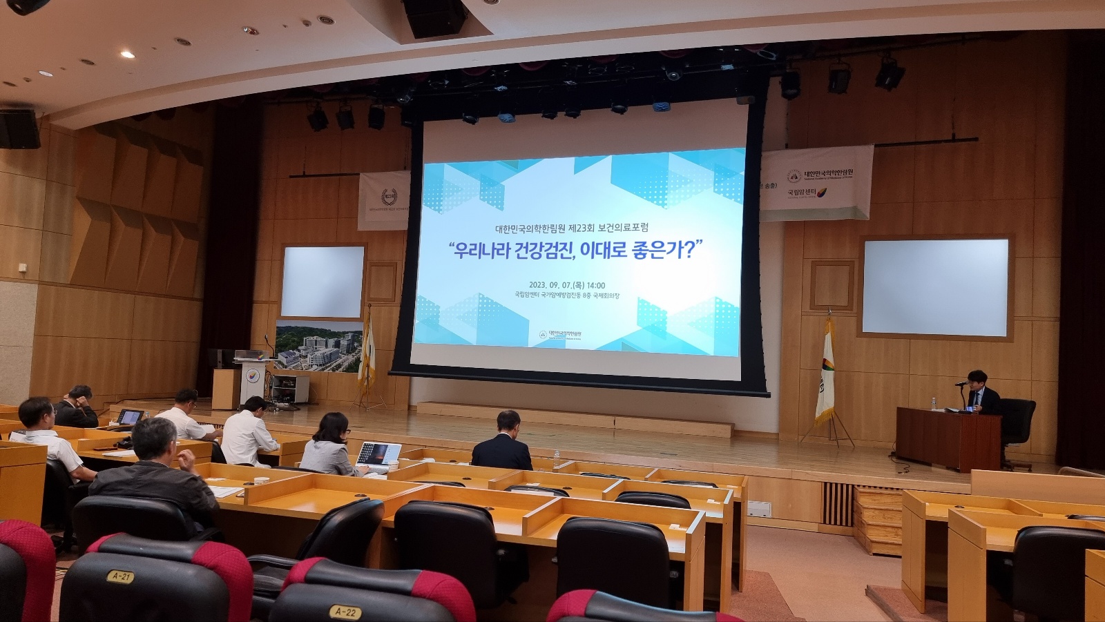 “같은 검사 또 받아” 재정낭비 비판받는 ‘건강검진’
