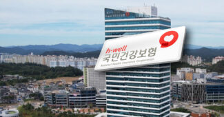 내년 건강보험료율 동결…2017년 이후 7년 만에 역대 3번째