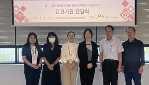울산광역시 장기요양요원지원센터, ‘국민건강보험공단 간담회’ 실시