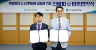 ﻿건보공단-한국정책학회, 지속가능 건강보험 논의
