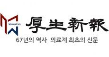 디지털치료기기․인공지능 혁신의료기술 건보 수가 적용:후생신보