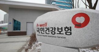 복지위 국감 시작과 동시에 건강보험 노조 파업 돌입하나