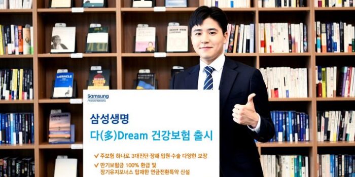 삼성생명, ‘삼성 다드림 건강보험’ 출시 :: 공감언론 뉴시스통신사 ::