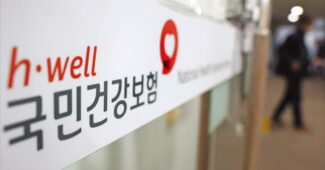 [단독] 제멋대로 '20조' 굴리는 건보…위탁운용에 수수료 50억