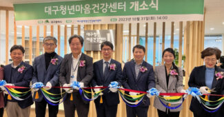 청년들의 정신 건강 회복 돕는 `대구청년마음건강센터` 31일 개소