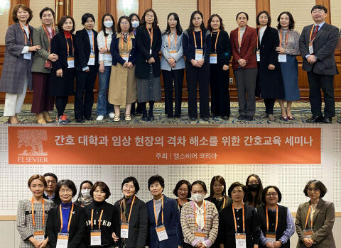 간호 대학·병원 연계성 강화 및 격차 해소… 엘스비어 ‘간호교육 세미나’ 성료