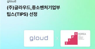울산창조경제혁신센터 투자 기업 글라우드, 중소벤처기업부 TIPS 선정