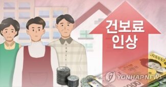 [이슈 In] "지역가입자 재산건보료 단계적 축소해 고액재산가에만 물려야" – 전북일보