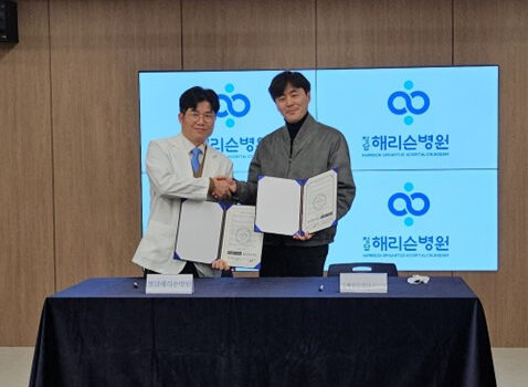 청담해리슨병원-김래상 신경외과의원, 협력병원 업무협약 체결