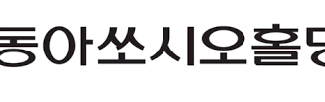 동아쏘시오홀딩스, 제30회 기업혁신대상 산업통상자원부 장관상 수상