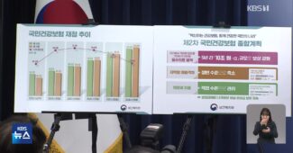 KBS 뉴스