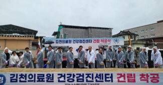 김천의료원 건강검진센터 착공…올 연말 완공 예정